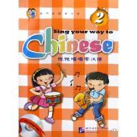 11说说唱唱学汉语(附光盘2)978756192384922