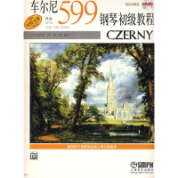 11车尼尔钢琴初级教程:作品599(附光盘)978780751034522