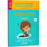 11教出来的天才:比尔·盖茨和乔布斯家庭教育故事978721308487422