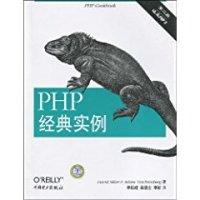 11PHP经典实例(第2版)978750838608922