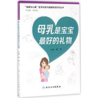 11母乳是宝宝最好的礼物978711722967822