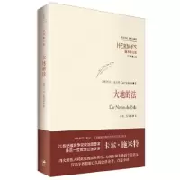 11大地的法978720814580122