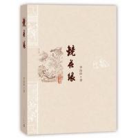 11镜花缘978702008847822