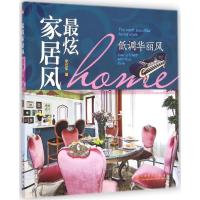 11低调华丽风978751236851422