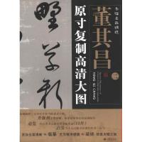 11条幅名品精选:原寸复制高清大图.董其昌2978751510204722