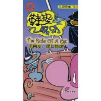 11鞋垫原则-见网友,虎口惊魂978753302539722