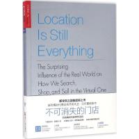 11不可消失的门店:后电商时代的零售法则978721307709822