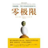 11零极限978750805265622