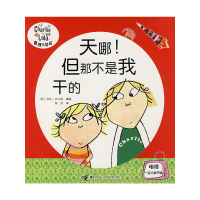 11天哪!但那不是我干的978754480057022