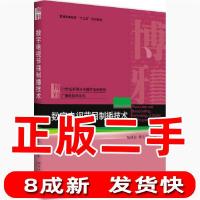 11数字电视节目制播技术978730129361422