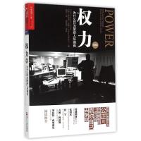 11权力:为什么只为某些人所拥有978721306766222