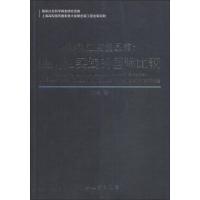 11补贴利益度量基准:规范与实践的国际比较978756690825422