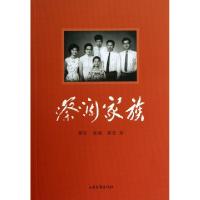 11蔡澜家族978754741027122