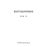 11小火车去哪儿贴贴画978711321943722