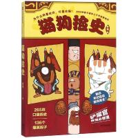 11猫狗捡史978750869925722