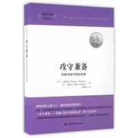 11攻守兼备 积极与保守的投资者978756422288822