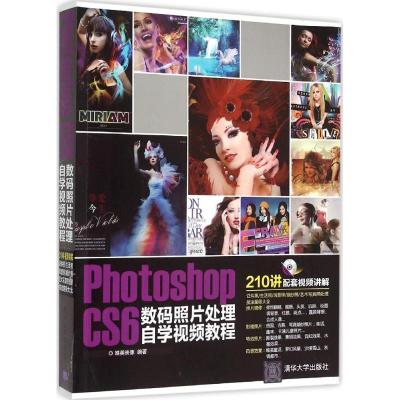 11Photoshop CS6数码照片处理自学视频教程978730235385022