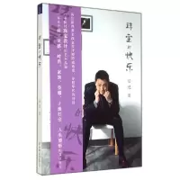 11珠宝的快乐978750573418022