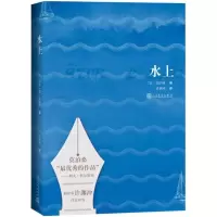 11水上978702013410622