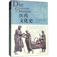 11医药文化史(修订本)978710806669522