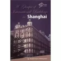 11阅读上海万国建筑:英文版978720810394822