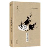 11文学概论978720116987322