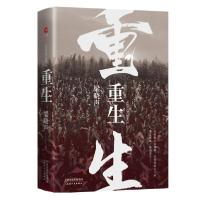 11重生978720115752822