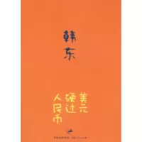 11美元硬过人民币978720806408922