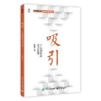 11吸引产品制胜的设计思维978712140930122