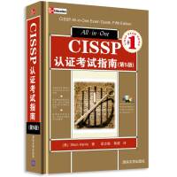 11CISSP认证考试指南-第5版978730226980922