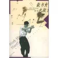 11做书虫也做玩家978780094825122