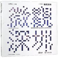 11微观深圳(汉英版)978710016578522