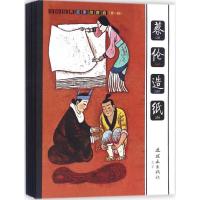 11中国经典故事小折叠(第1辑)978750563291222