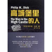 11高城堡里的人978754473716622