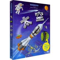 11翻翻看系列百科全书?太空978750009539222