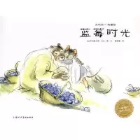 11蓝莓时光978753225716422
