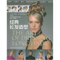 11经典长发造型978753493222922