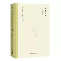 11浮生六记(2019)978754049218222