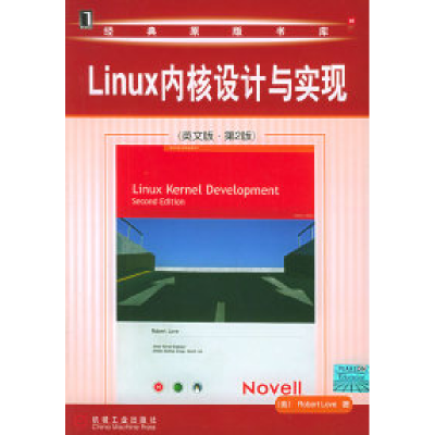 11Linux内核设计与实现(英文版·第2版)978711117575922