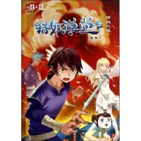 11猎妖学堂(2嗜血之眼)/儿童文学淘乐酷978751481749222