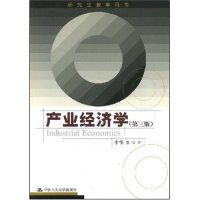 11产业经济学(第三版)978730009548622