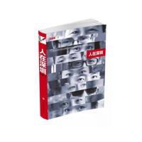 11人在深圳978780709719822