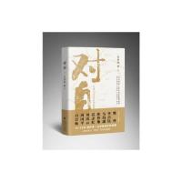 11对白:让我们和更好的你聊聊978757021754022