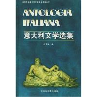 11意大利文学选集978756001457922