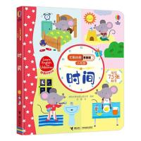 11尤斯伯恩看里面认知版·时间978754486839622