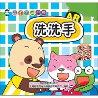 11乖宝宝好习惯(洗洗手)978753306921622