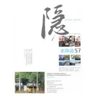 11隐·北海道57978753275943922