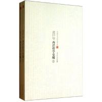 11黄忏华/西洋哲学史纲(上下)978720608309922