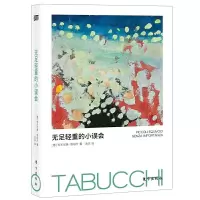11无足轻重的小误会978752071635222