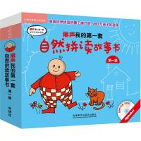 11丽声我的第一套自然拼读故事书(第1级)978751359400422